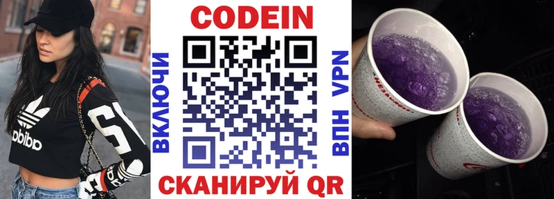 Кодеиновый сироп Lean Purple Drank  Купить закладки  Жигулёвск 