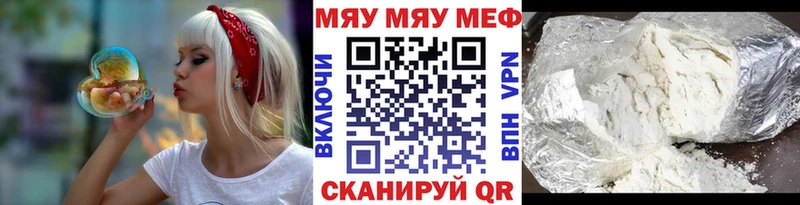 Купить  Жигулёвск  МЯУ-МЯУ кристаллы 